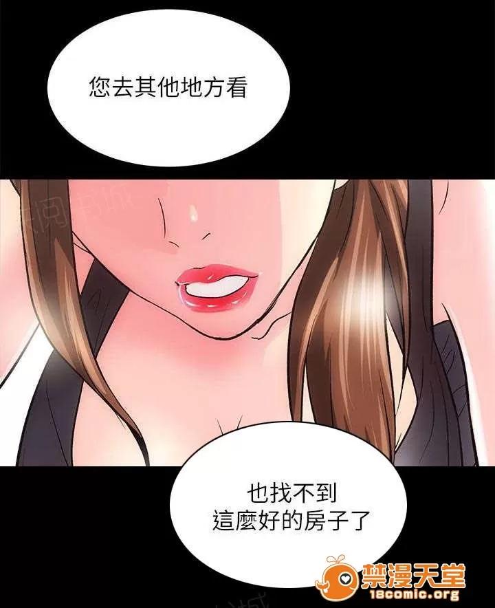嫻珍不動產 6 第7页