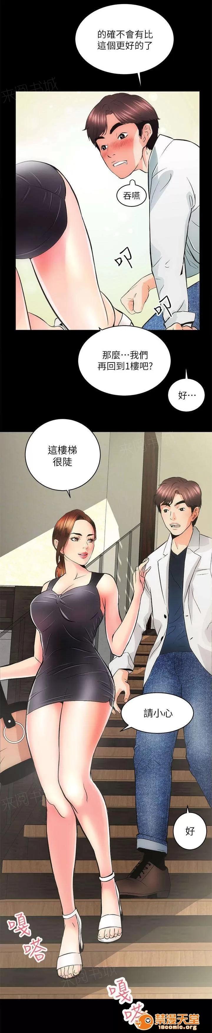 嫻珍不動產 6 第8页