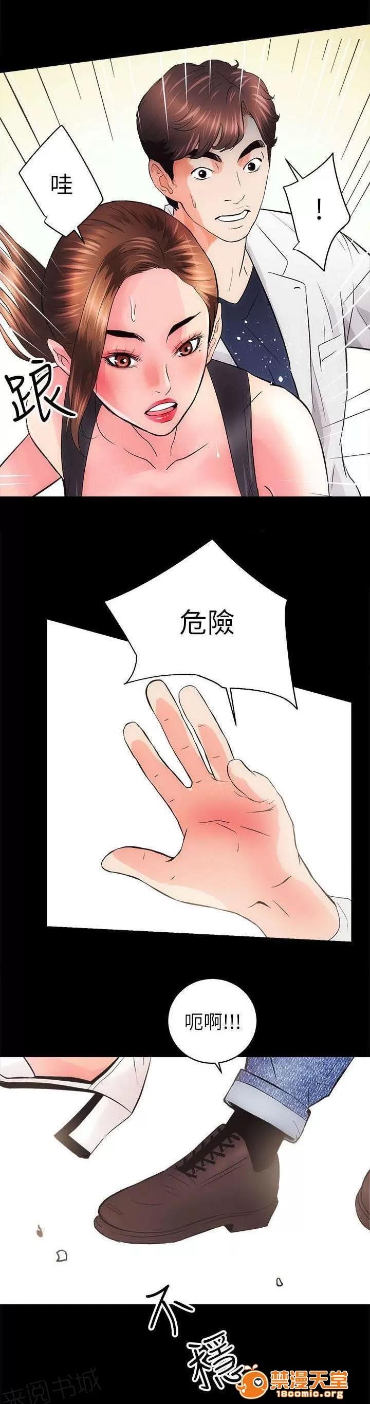 嫻珍不動產 6 第10页