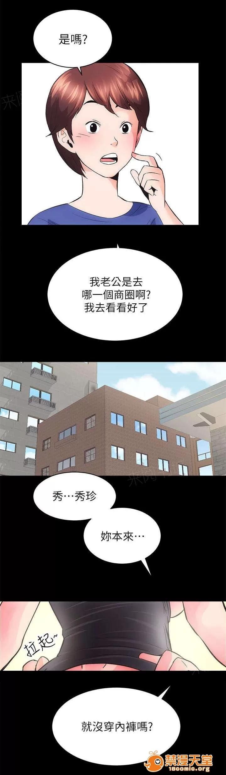 嫻珍不動產 7 第10页