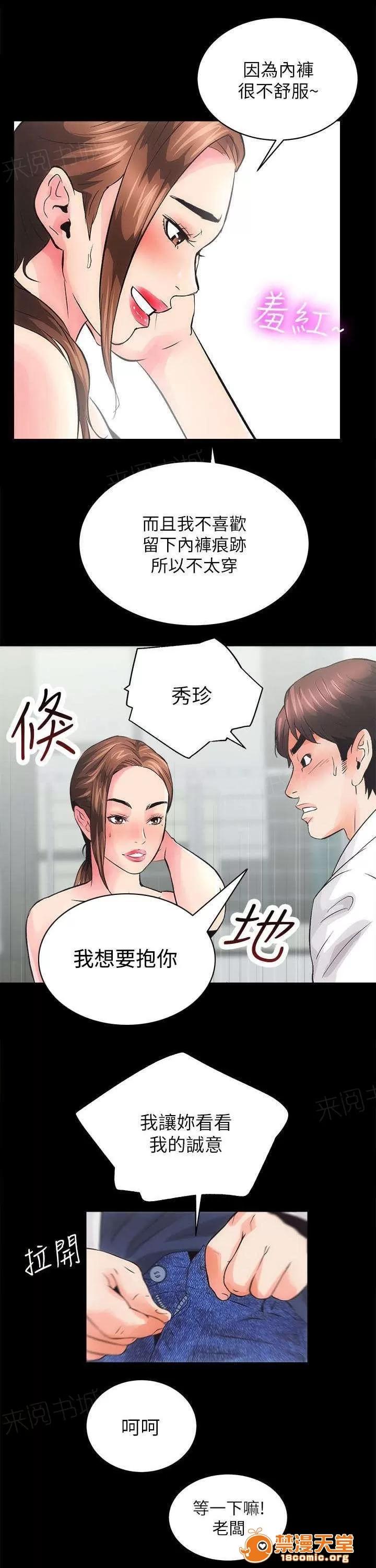 嫻珍不動產 7 第11页