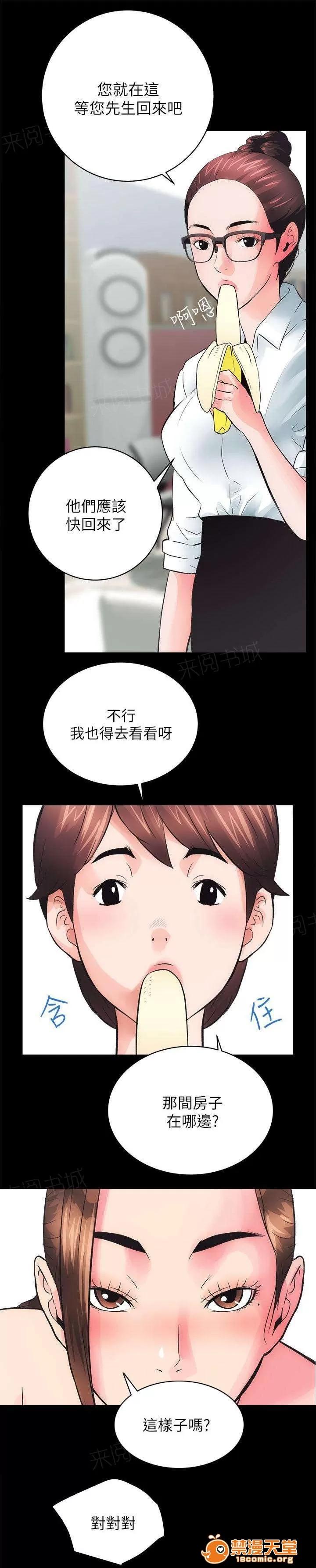 嫻珍不動產 8 第2页