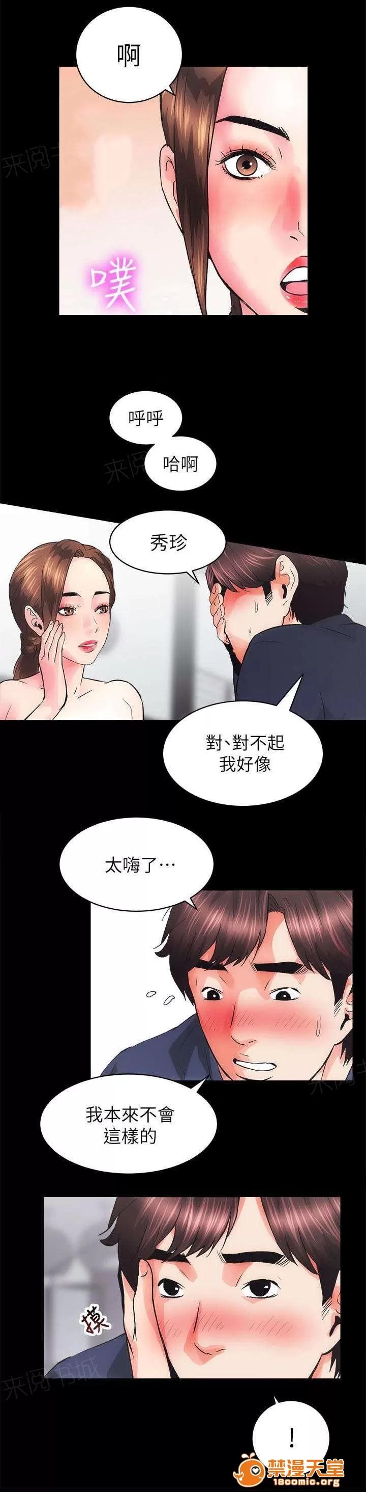 嫻珍不動產 8 第5页