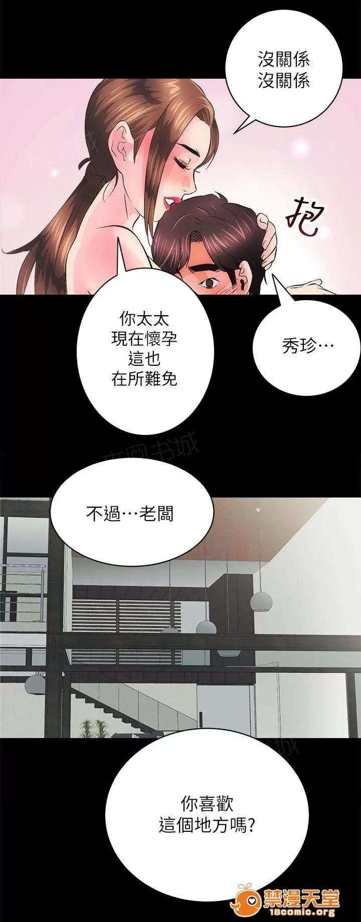 嫻珍不動產 8 第6页