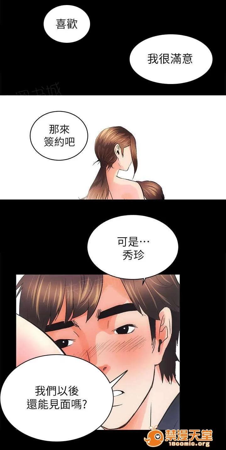 嫻珍不動產 8 第7页