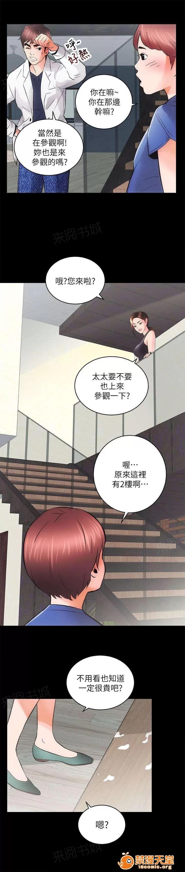 嫻珍不動產 8 第10页