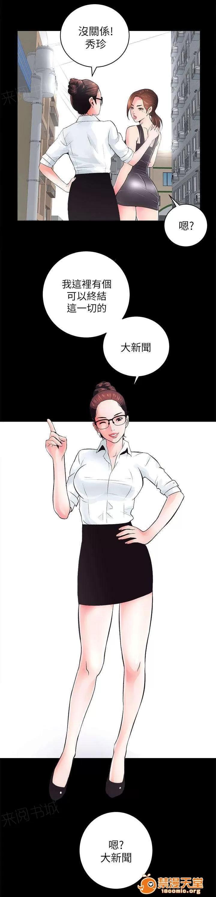 嫻珍不動產 9 第3页