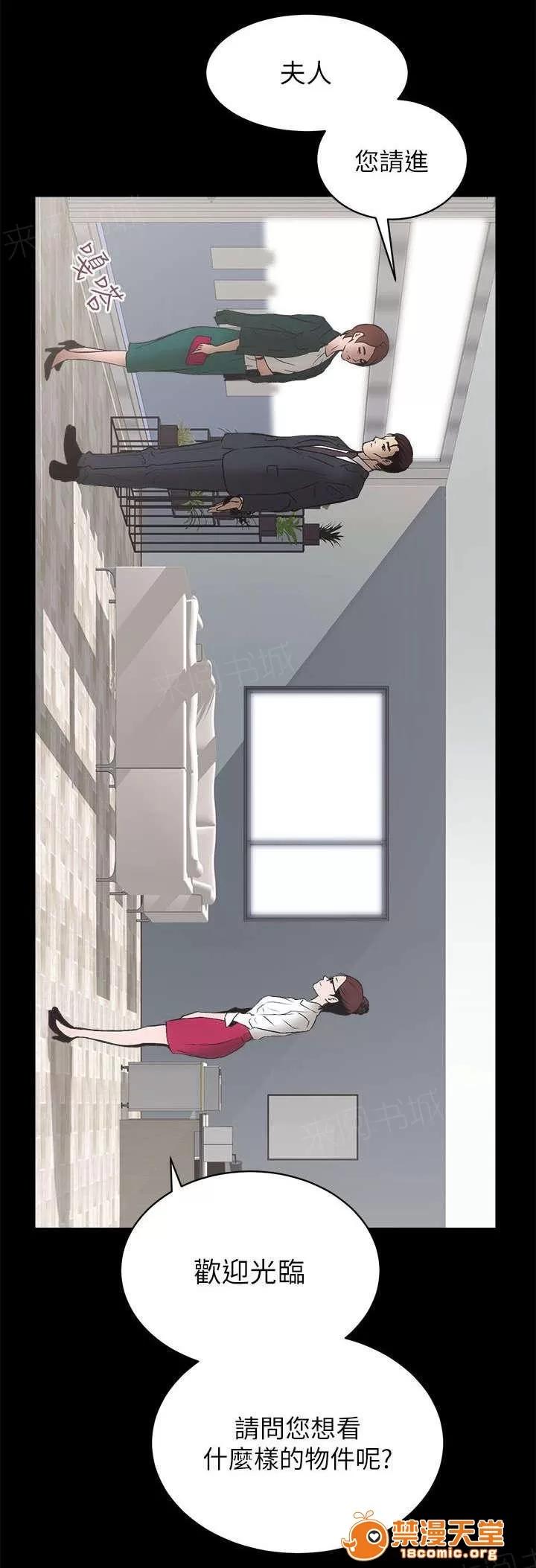 嫻珍不動產 9 第9页