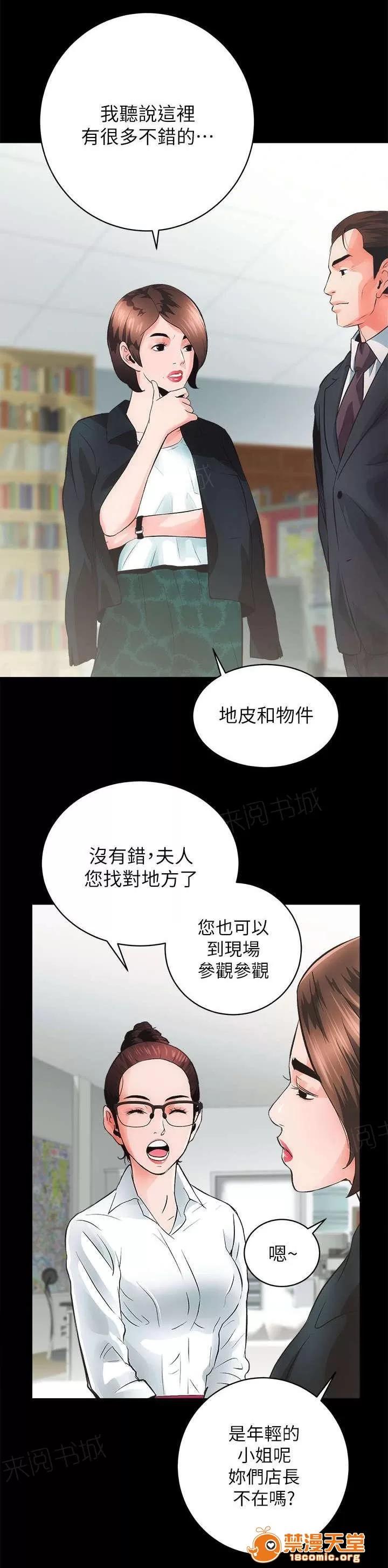 嫻珍不動產 9 第10页