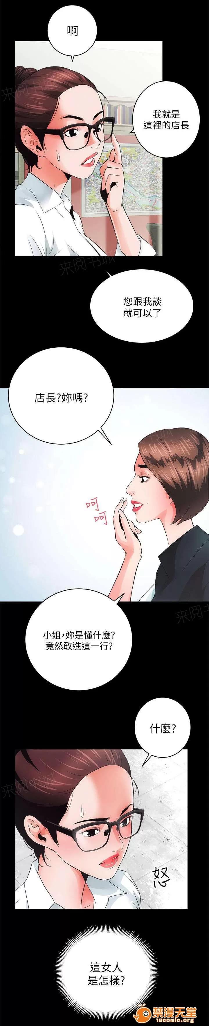 嫻珍不動產 9 第11页