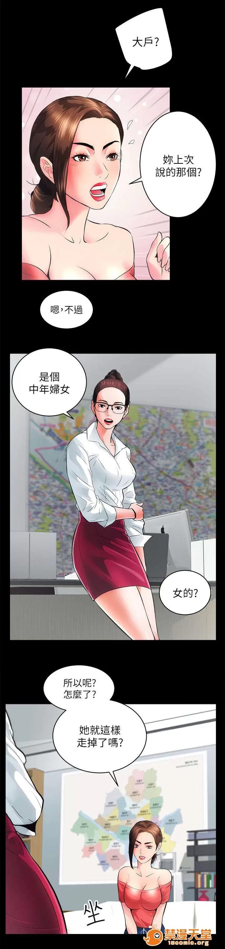 嫻珍不動產 10 第2页