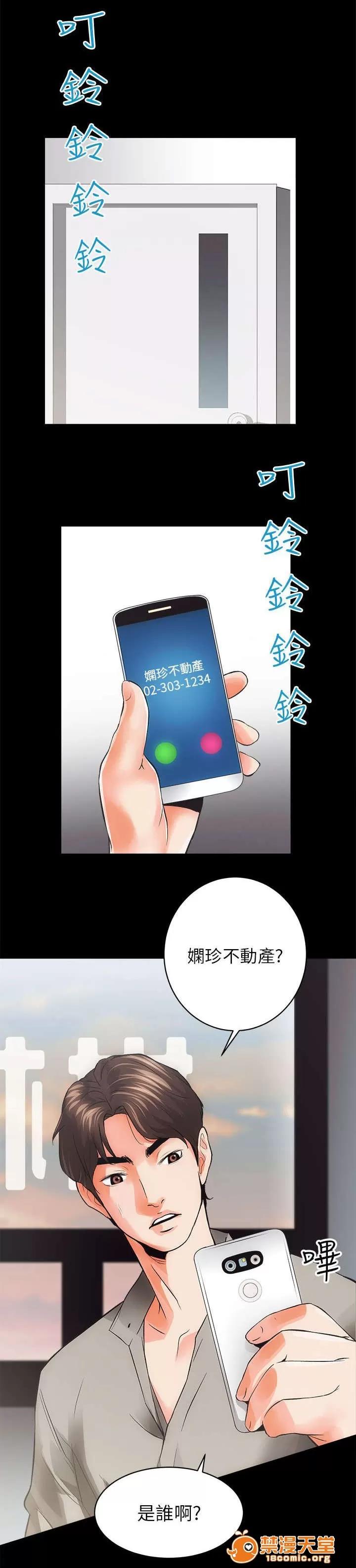 嫻珍不動產 10 第7页