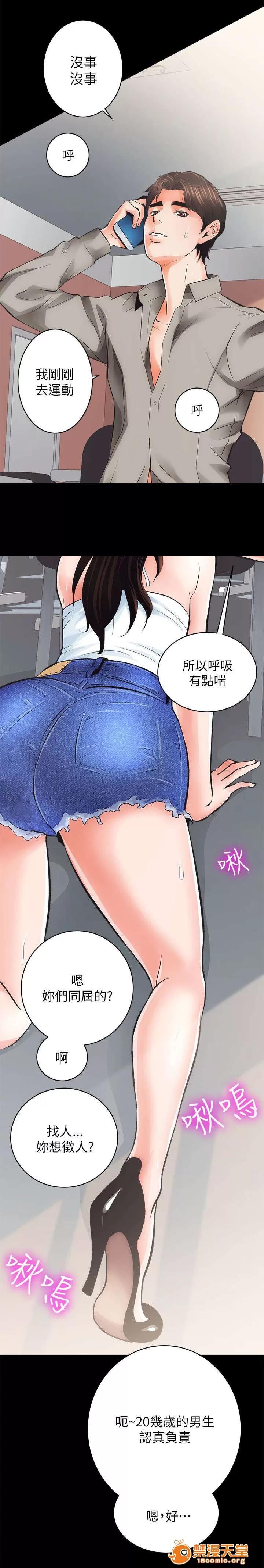嫻珍不動產 10 第10页