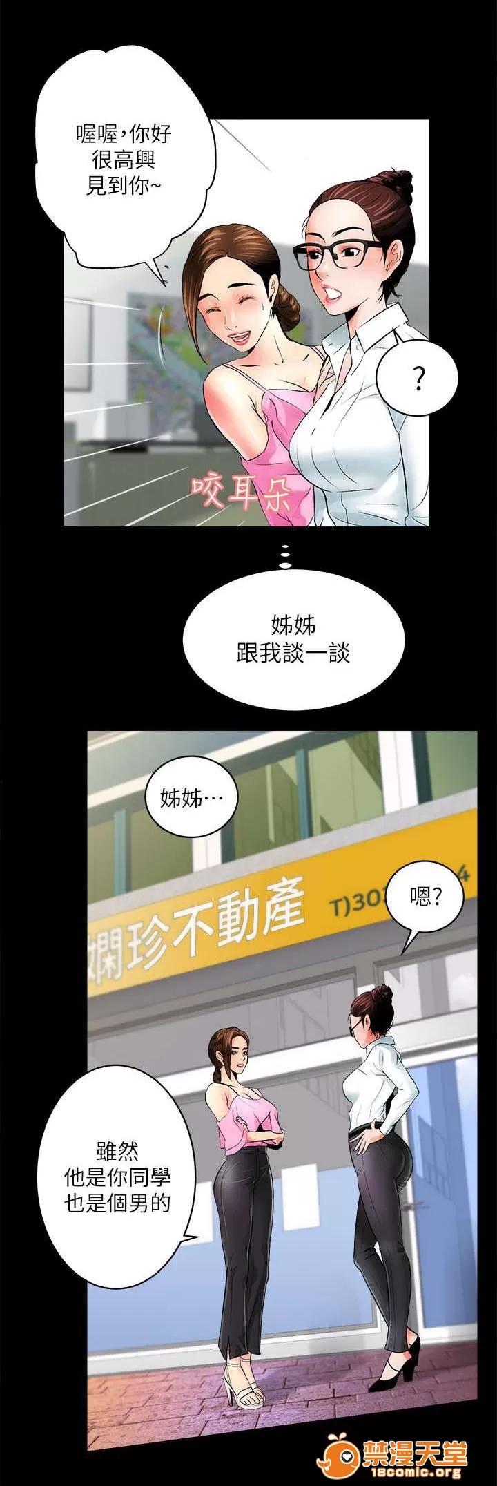 嫻珍不動產 11 第10页