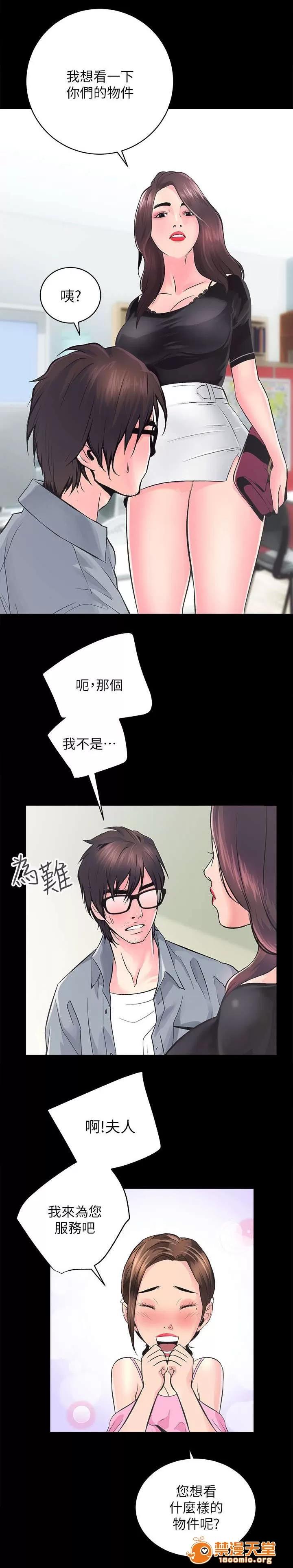 嫻珍不動產 12 第1页