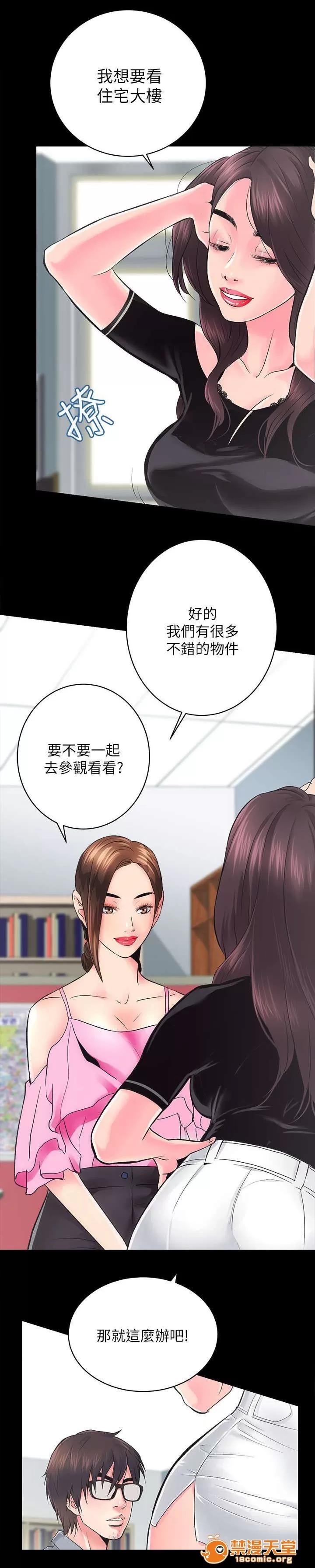 嫻珍不動產 12 第2页