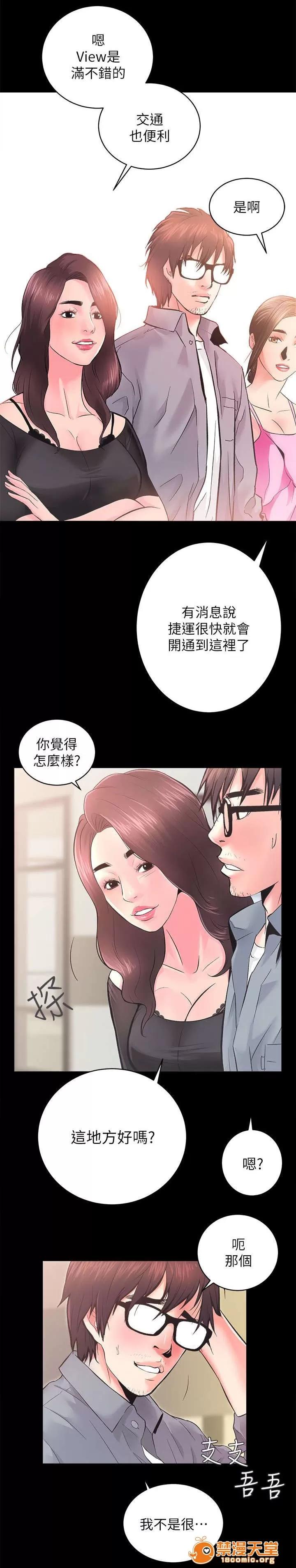 嫻珍不動產 12 第12页