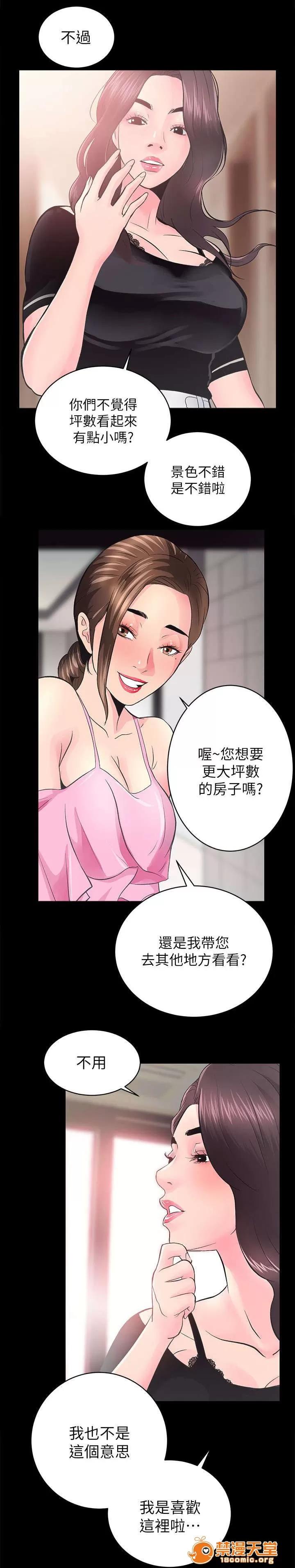 嫻珍不動產 13 第2页