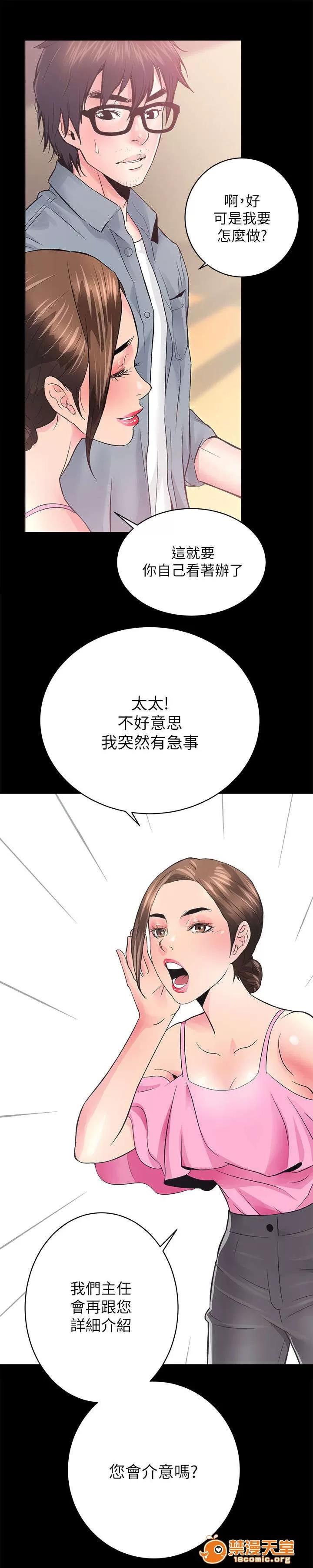 嫻珍不動產 13 第7页