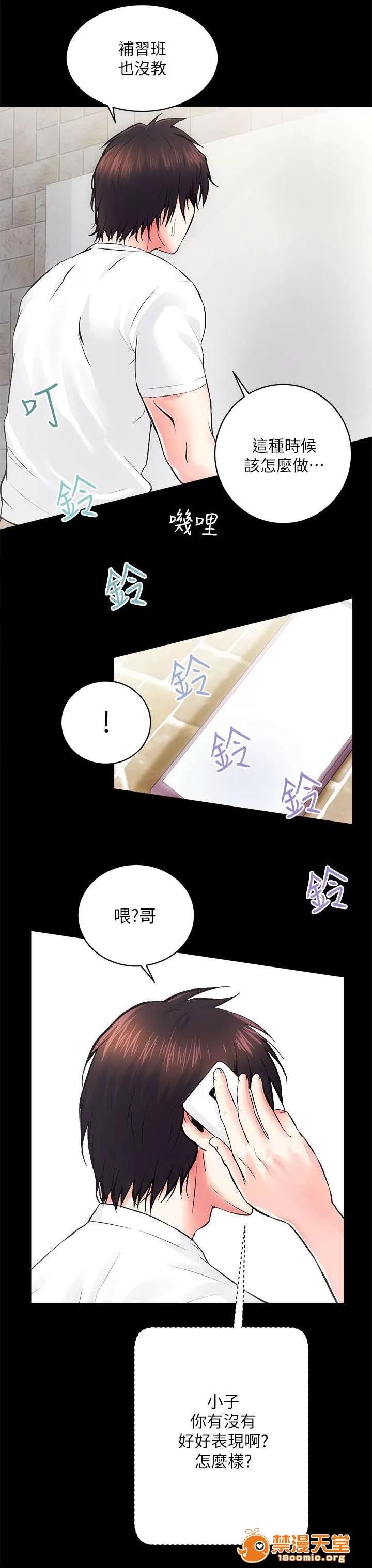嫻珍不動產 14 第2页
