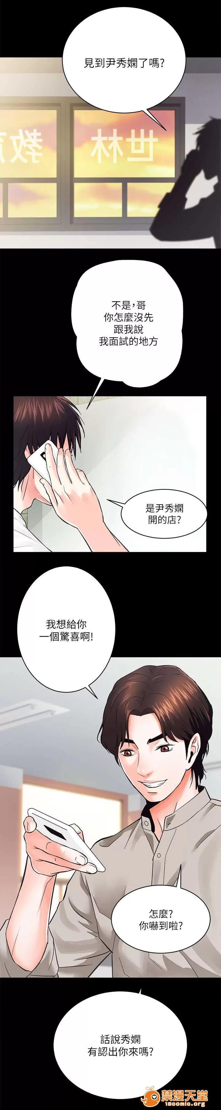 嫻珍不動產 14 第3页