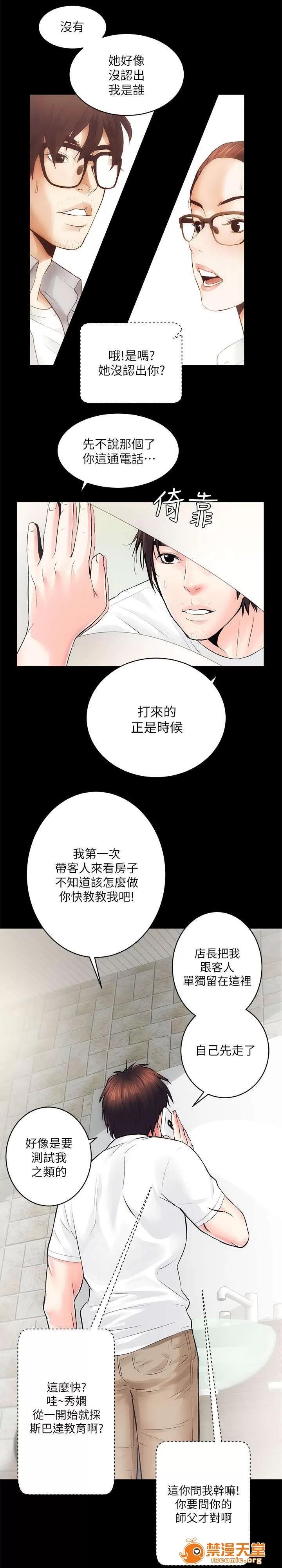 嫻珍不動產 14 第4页