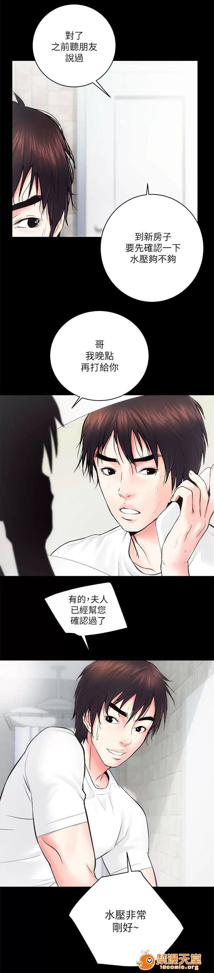 嫻珍不動產 14 第5页