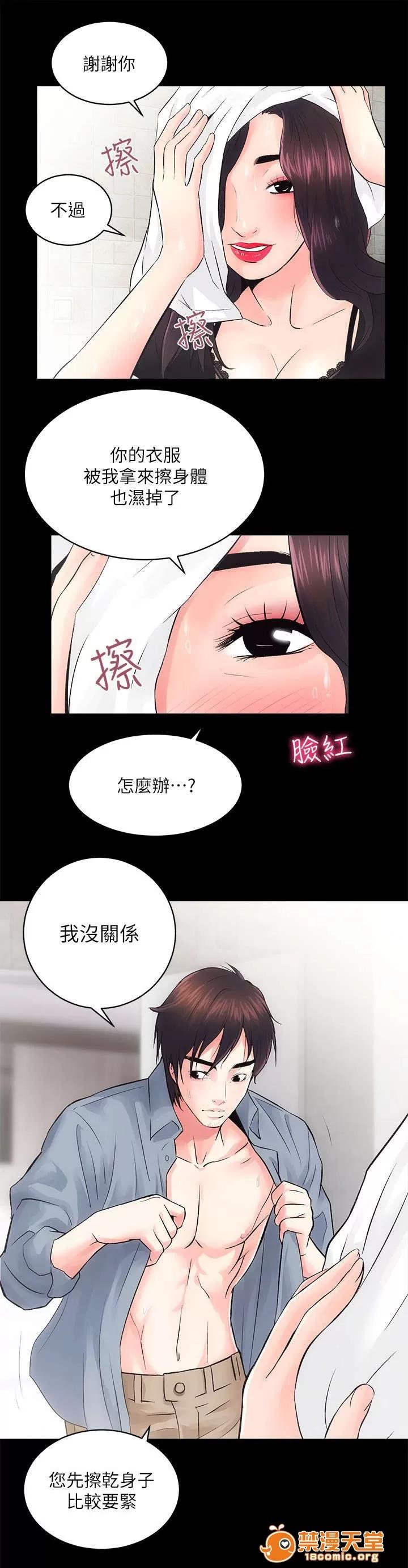 嫻珍不動產 14 第9页