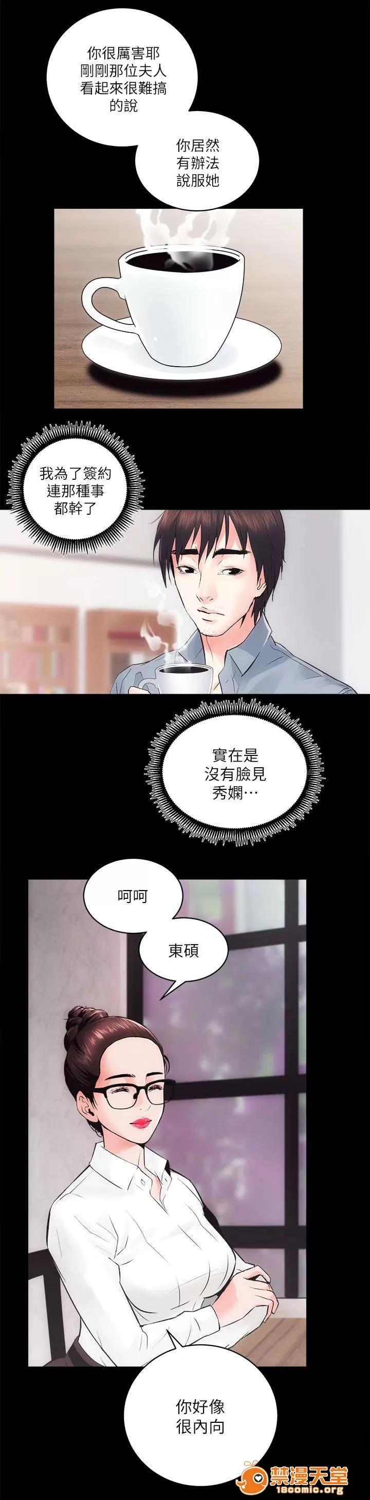 嫻珍不動產 17 第2页