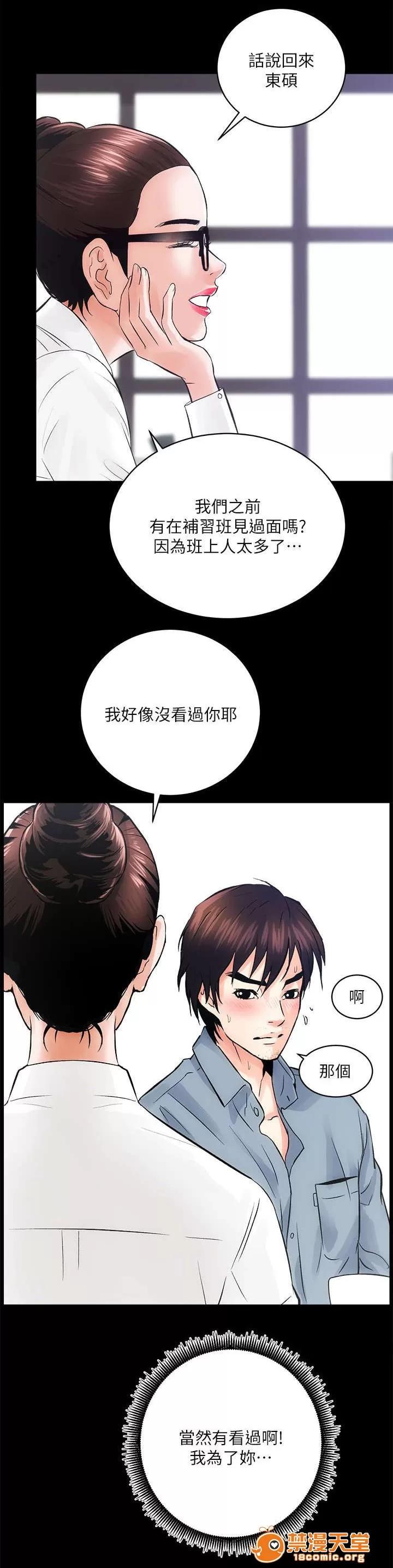 嫻珍不動產 17 第4页