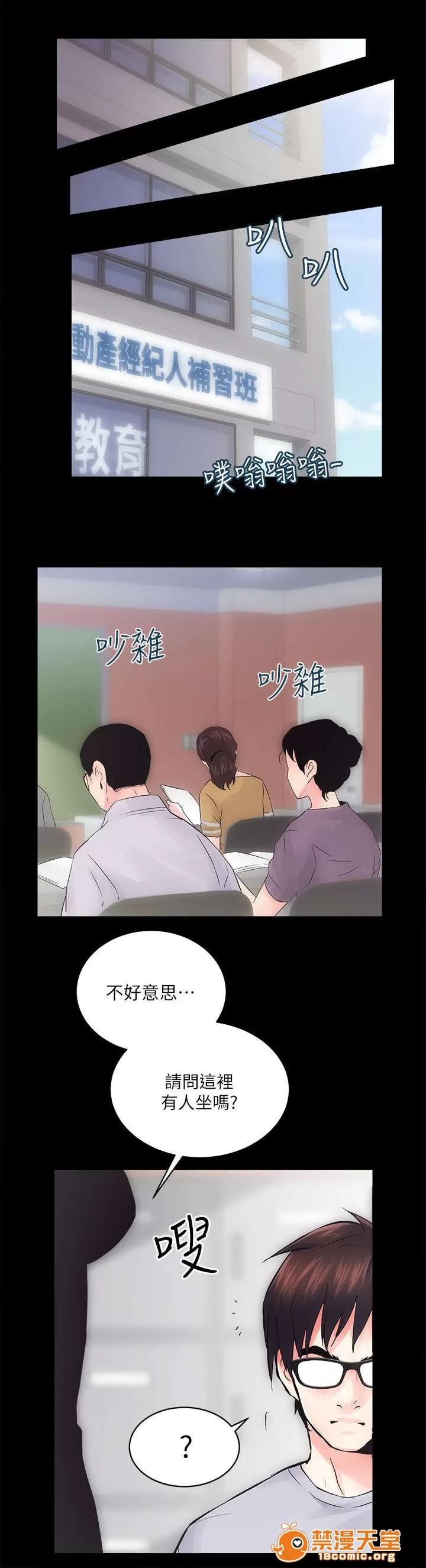 嫻珍不動產 17 第5页