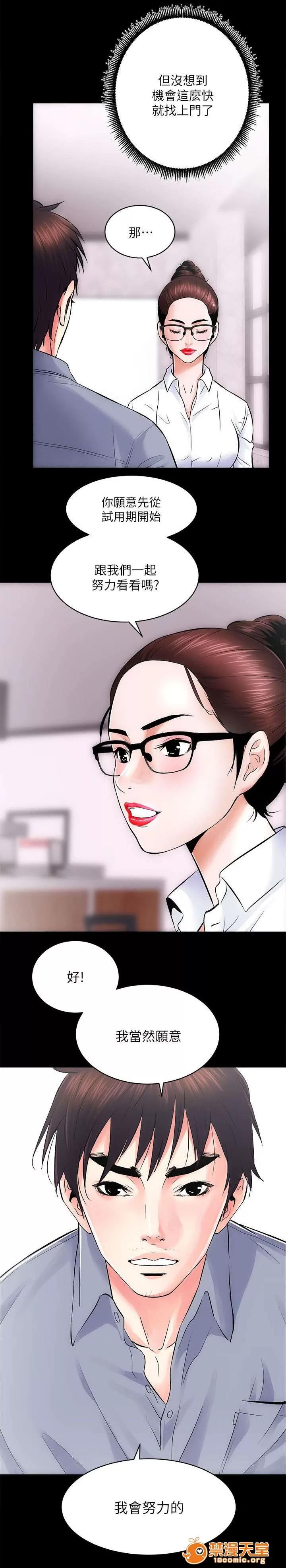 嫻珍不動產 17 第9页