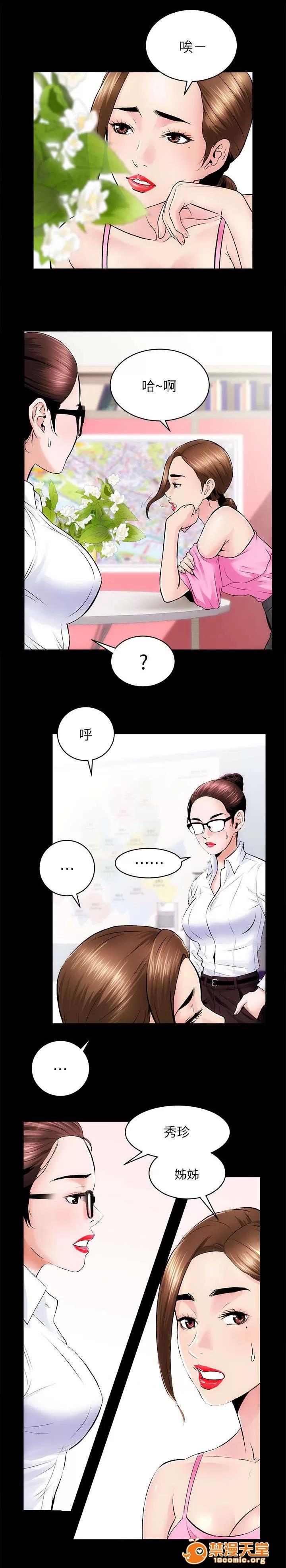 嫻珍不動產 17 第11页