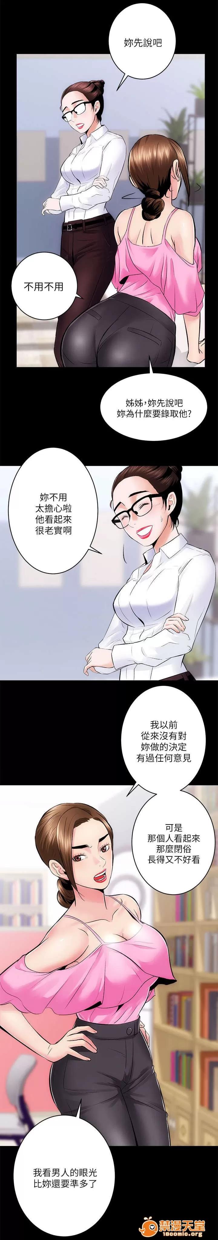 嫻珍不動產 18 第1页