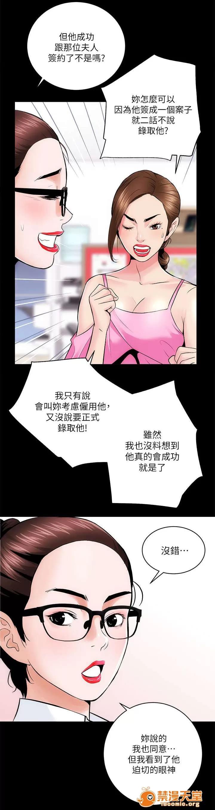 嫻珍不動產 18 第2页