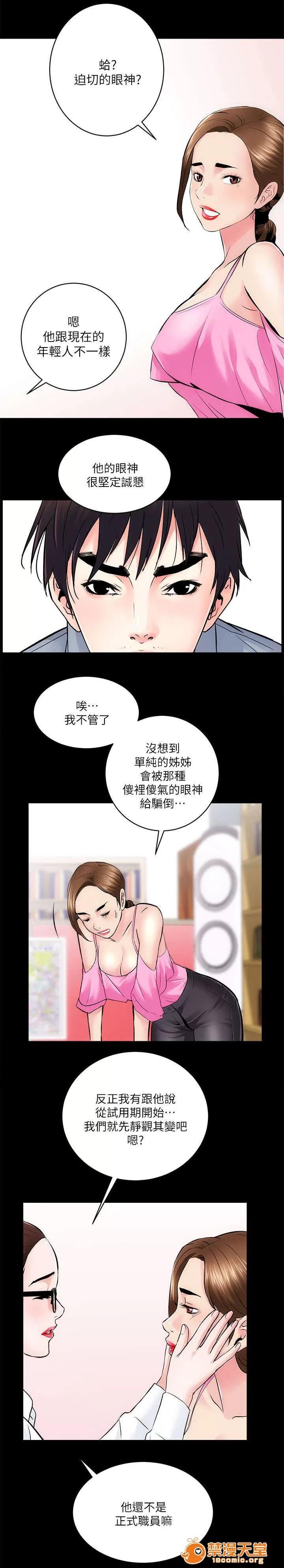 嫻珍不動產 18 第3页