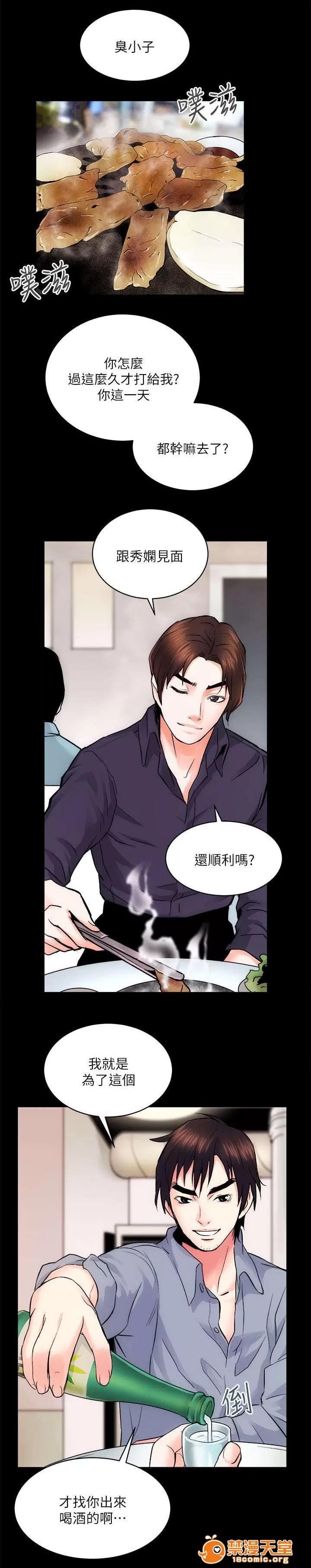 嫻珍不動產 19 第1页