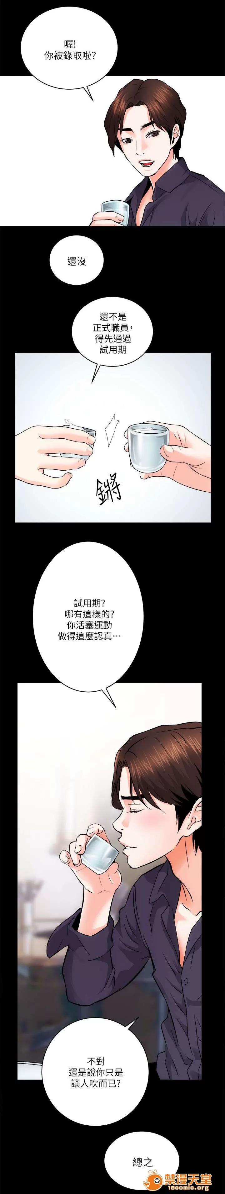 嫻珍不動產 19 第2页