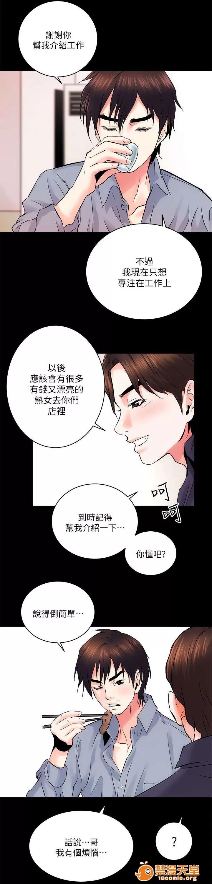 嫻珍不動產 19 第3页