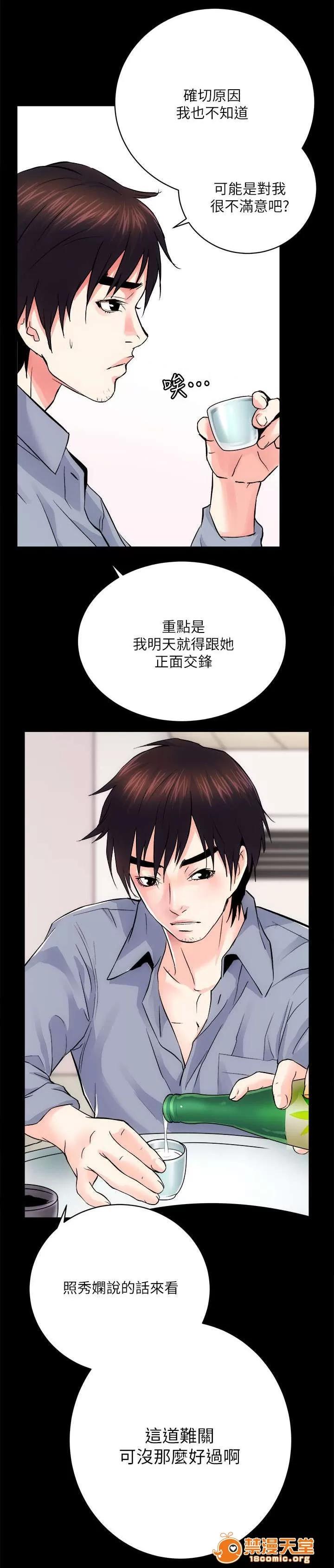 嫻珍不動產 19 第5页