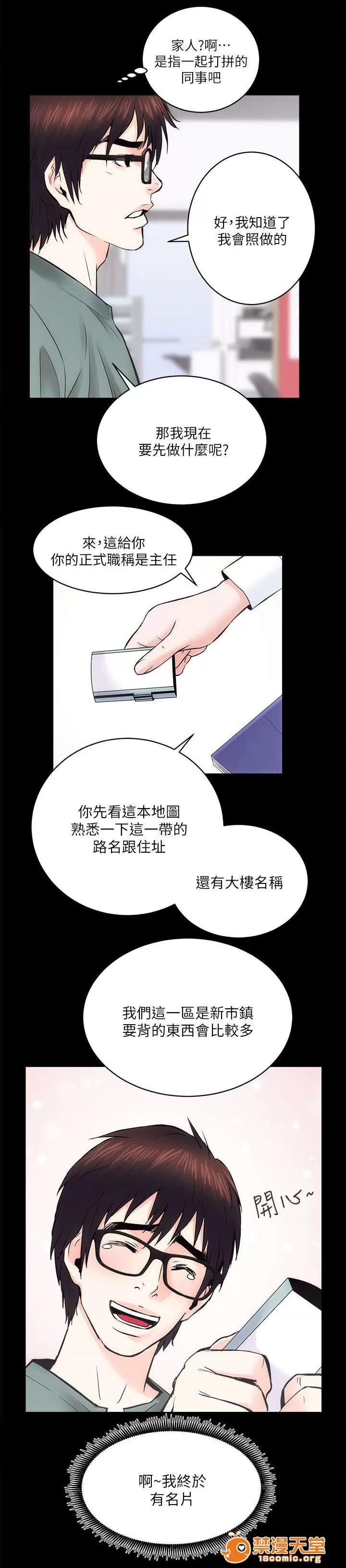 嫻珍不動產 19 第9页