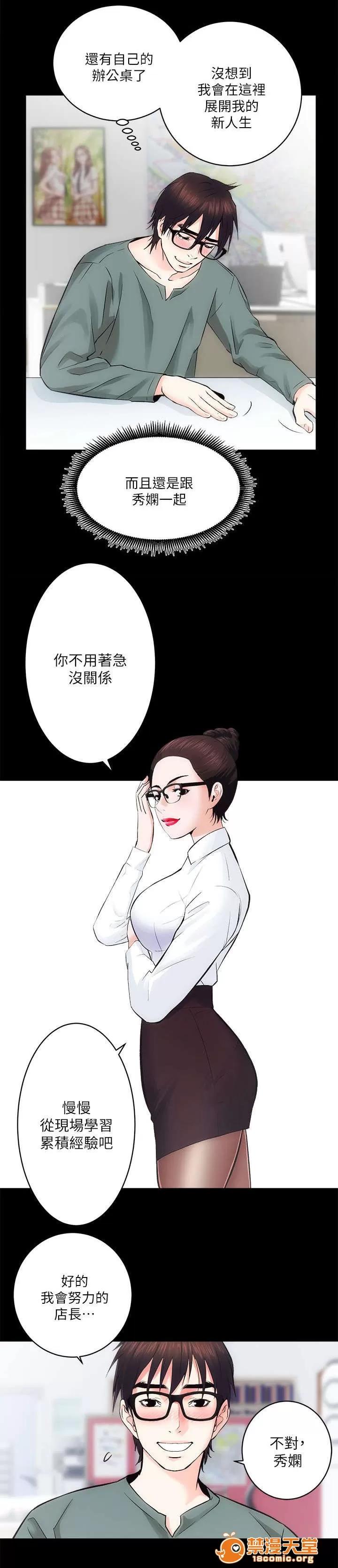 嫻珍不動產 19 第10页