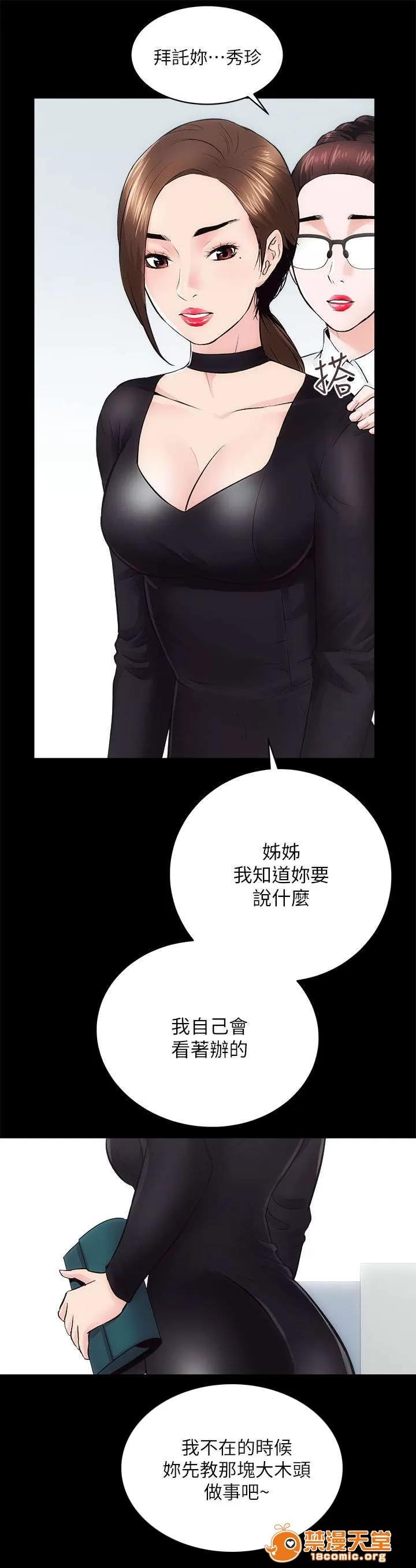 嫻珍不動產 20 第2页