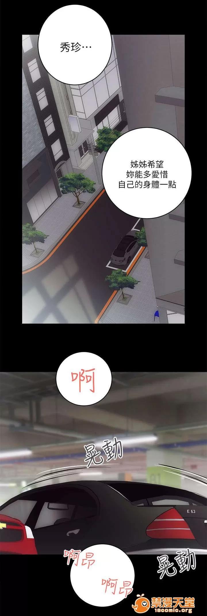 嫻珍不動產 20 第3页
