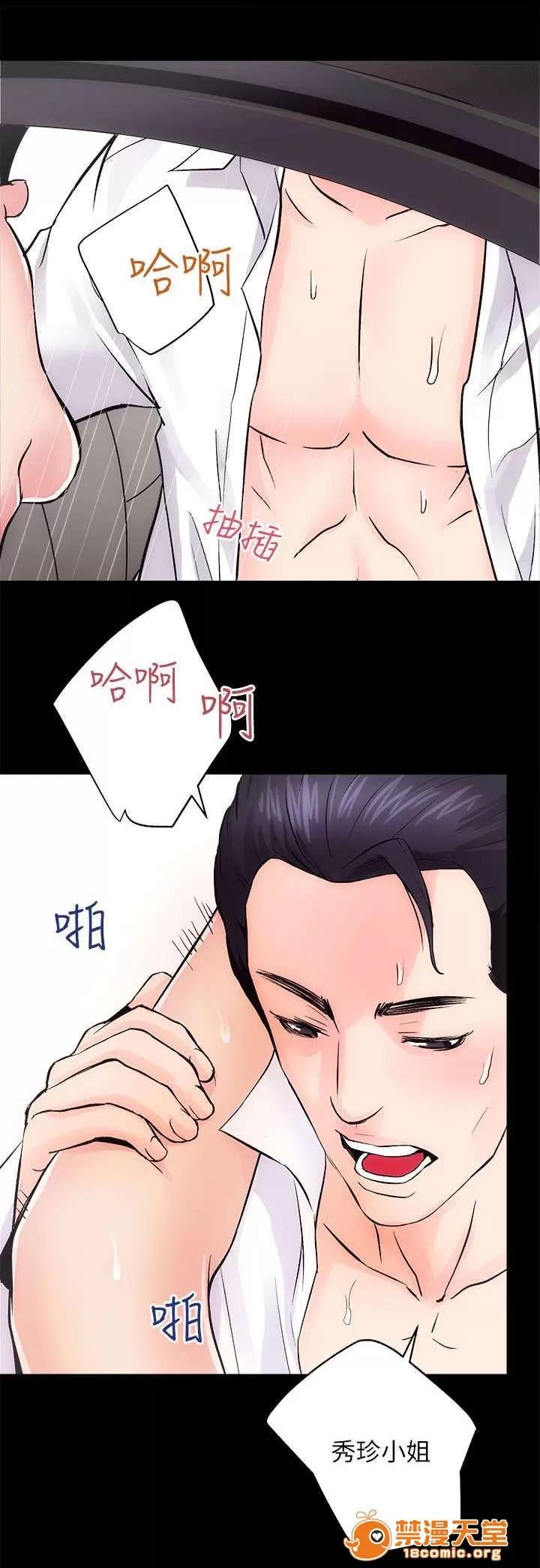 嫻珍不動產 20 第4页