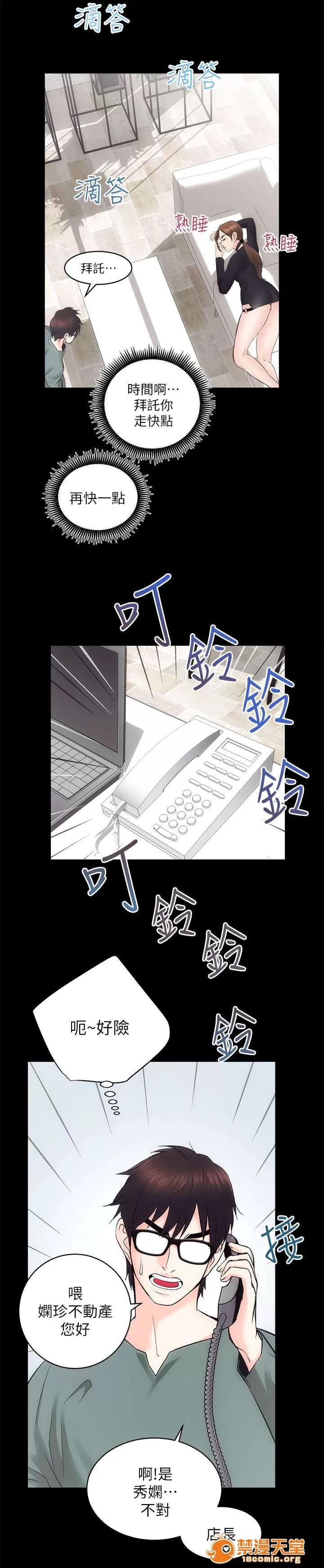 嫻珍不動產 20 第17页