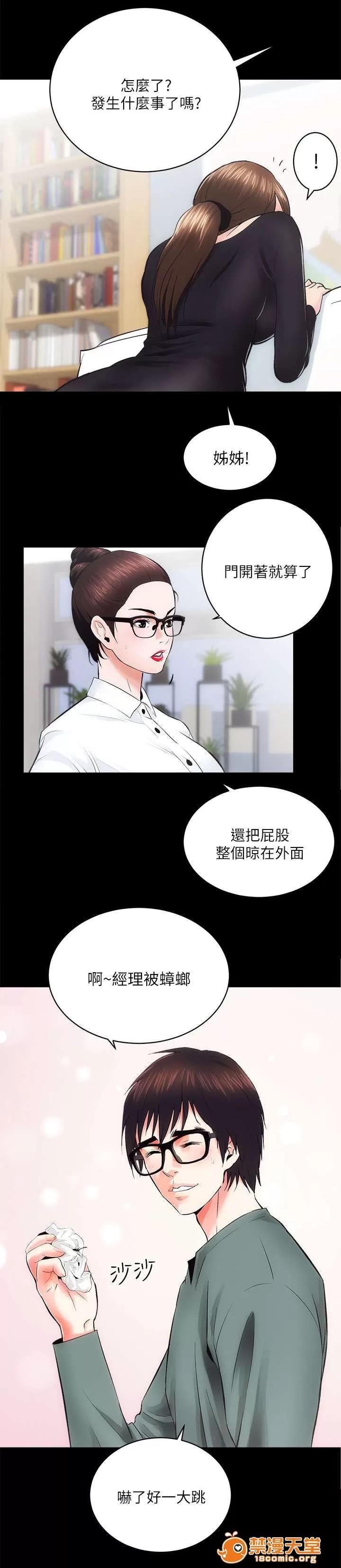 嫻珍不動產 21 第4页
