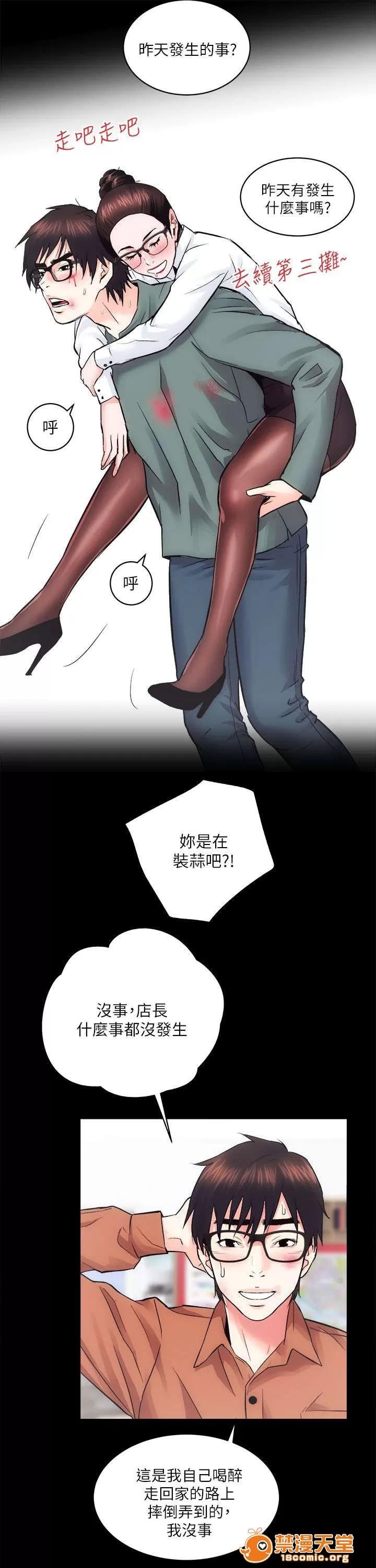 嫻珍不動產 24 第3页