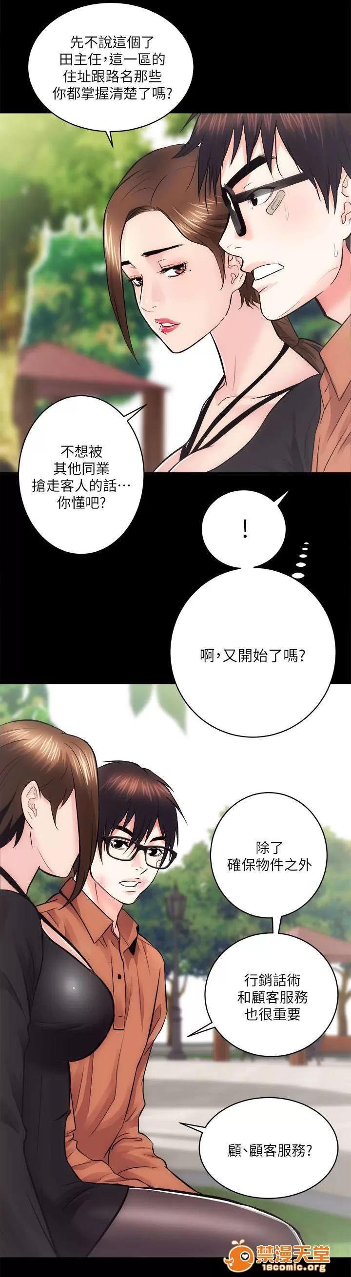 嫻珍不動產 24 第7页