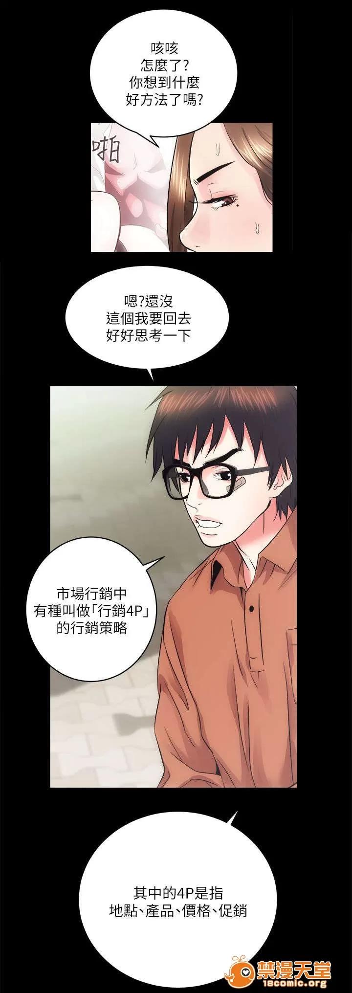 嫻珍不動產 24 第8页